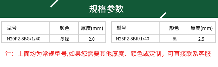 高尔夫纹输送带型号